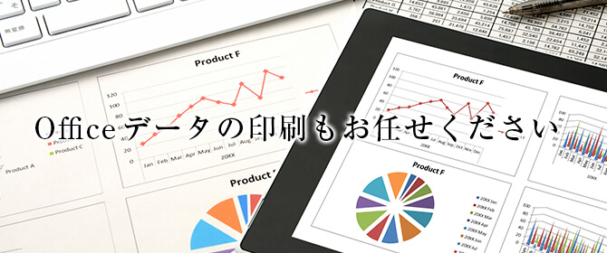 オフィスプリントはプリコが解決
